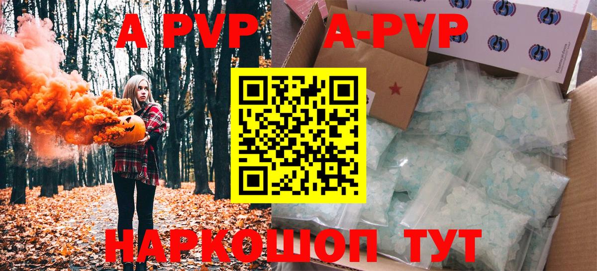Alpha PVP Crystall Минеральные Воды