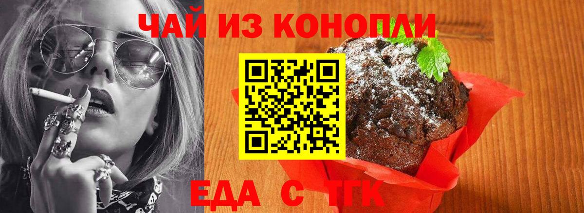 Минеральные Воды  Еда ТГК конопля  Вход с VPN 
