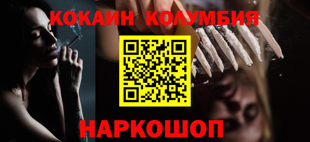 Cocaine Колумбийский  Кокаин VHQ  Вход с VPN  Минеральные Воды 
