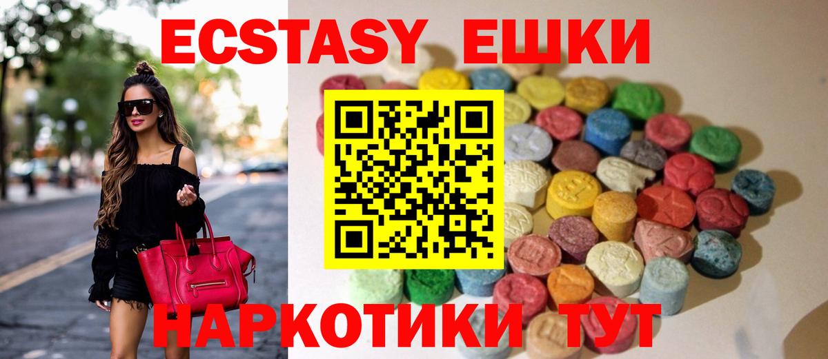 Ecstasy MDMA Минеральные Воды