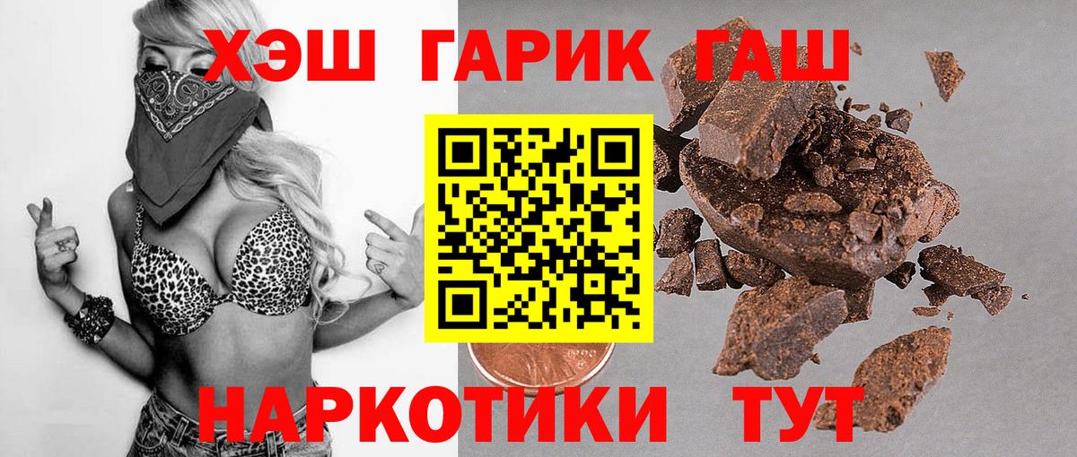 ГАШ VHQ Минеральные Воды