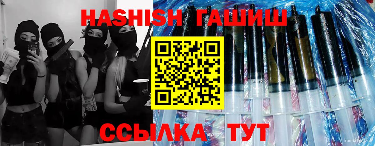 ГАШ 40% ТГК  Гашиш  Вход с VPN  Минеральные Воды  Гашиш Premium 