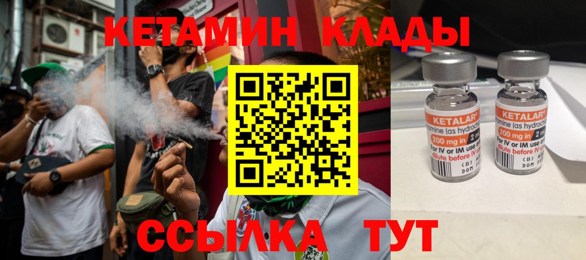 Кетамин VHQ Минеральные Воды