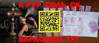 соль ск Заволжье