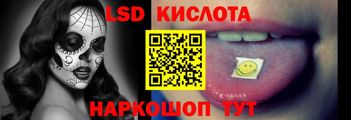 ЛСД экстази кислота Минеральные Воды