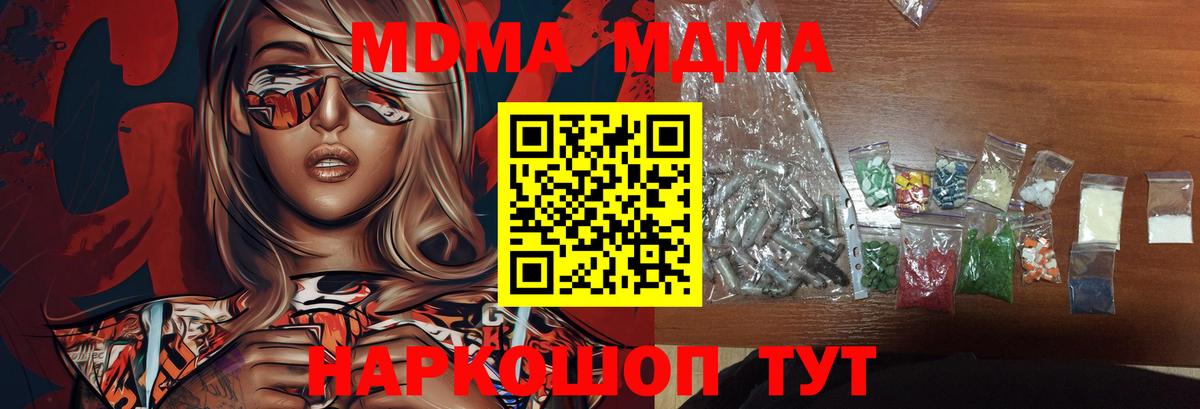МДМА VHQ Минеральные Воды