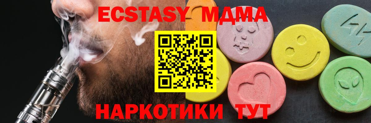 Минеральные Воды  МДМА кристаллы  Вход с VPN 