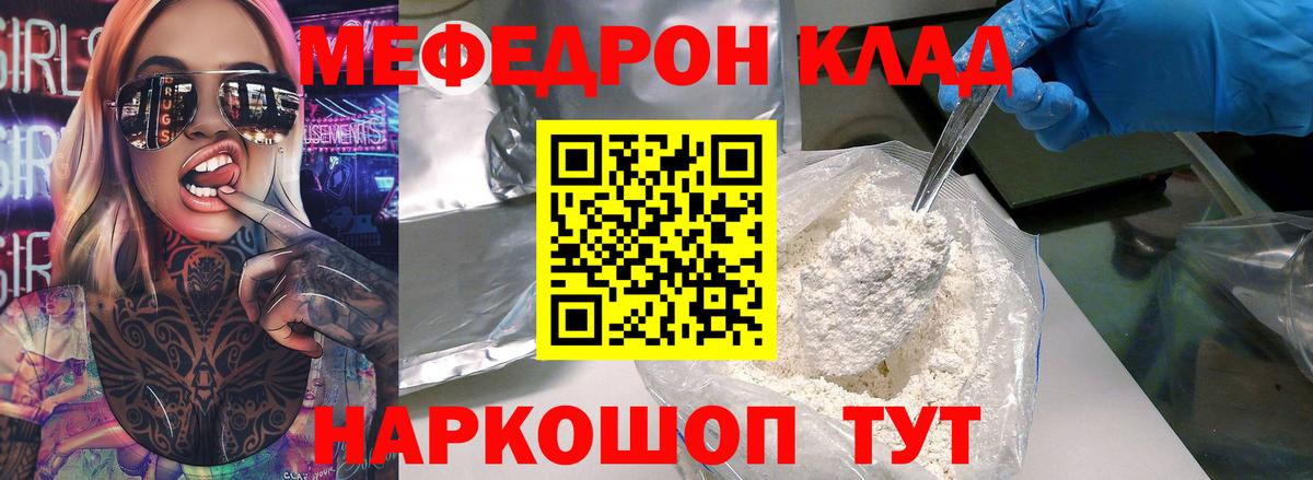 Минеральные Воды  Меф  Мефедрон мука  Вход с VPN  Меф VHQ 