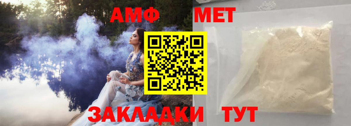 МЕТАМФЕТАМИН Декстрометамфетамин 99.9%  Вход с VPN  Минеральные Воды 
