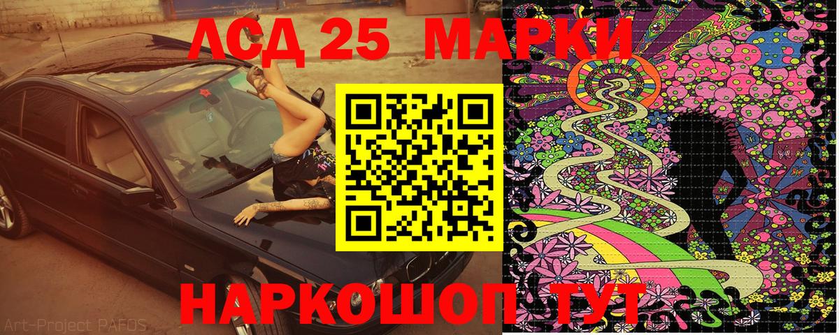Наркотические марки 1500мкг Минеральные Воды