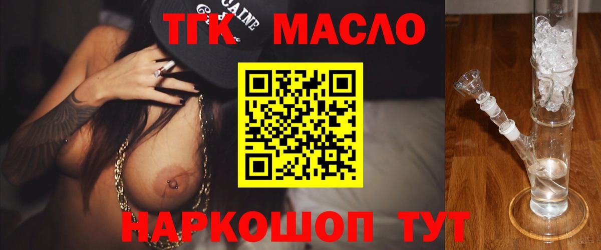 Минеральные Воды  Дистиллят ТГК концентрат  Вход с VPN  ТГК жижа 