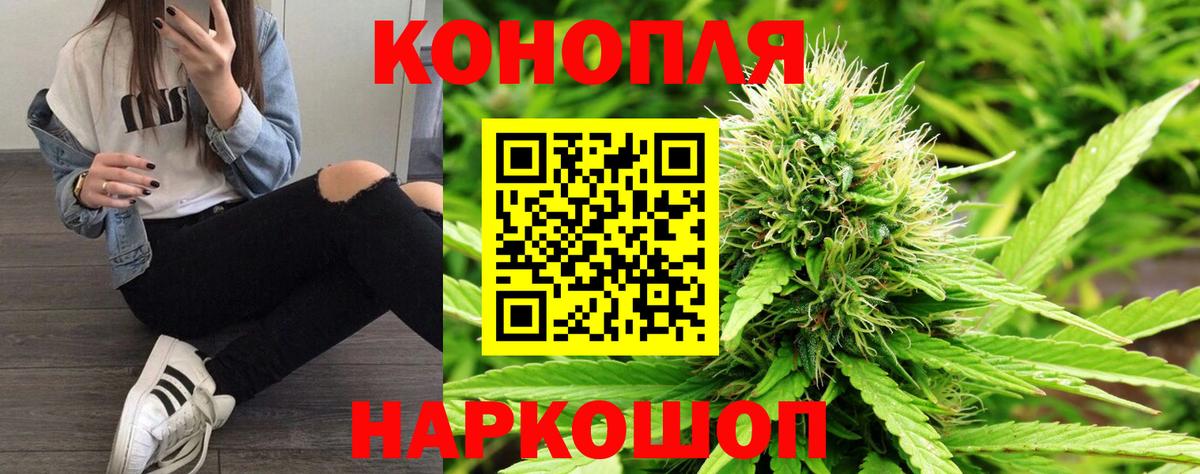 Конопля AK-47  Конопля планчик  Конопля White Widow  Минеральные Воды  Вход с VPN  Марихуана OG Kush 